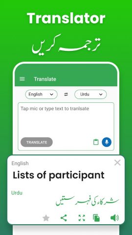Fast Urdu English Translator для Android — скриншот 2