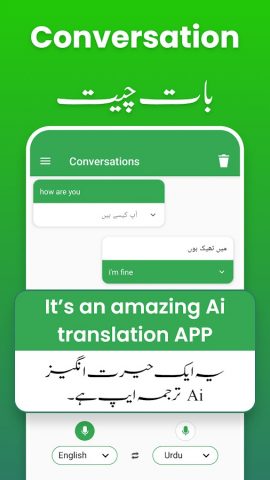 Fast Urdu English Translator для Android — скриншот 3