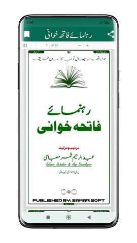 Fatiha Ki Kitab فاتحہ کی کتاب для Android — скриншот 3