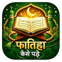 Fatiha ka tarika hindi для Android