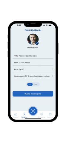 Favorit Mobile для iOS — скриншот 2