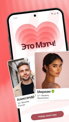 FilipinoCupid для Android — скриншот 1