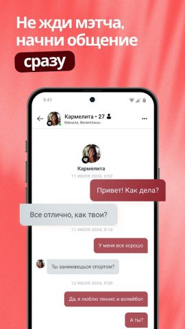 FilipinoCupid для Android — скриншот 3