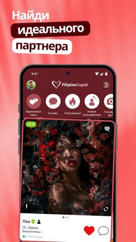 FilipinoCupid для Android — скриншот 4