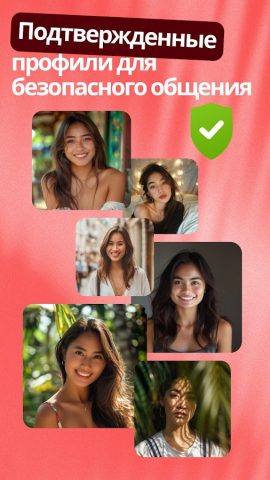 FilipinoCupid для Android — скриншот 5