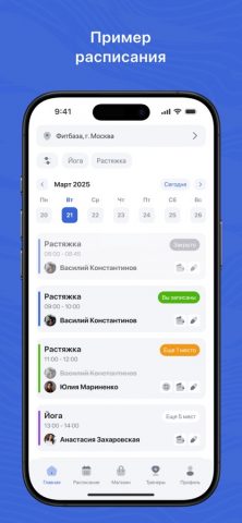 Fitbase GO для iOS — скриншот 1