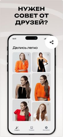 Fitly: примерка одежды ИИ для iOS — скриншот 2
