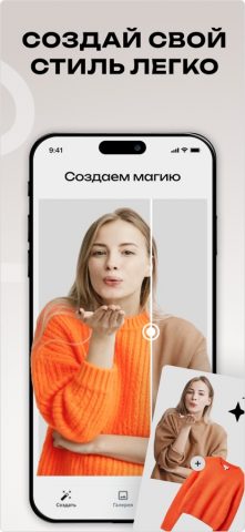 Fitly: примерка одежды ИИ для iOS — скриншот 3