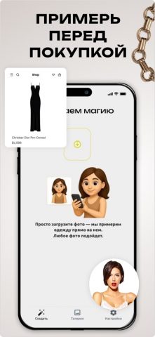 Fitly: примерка одежды ИИ для iOS — скриншот 4