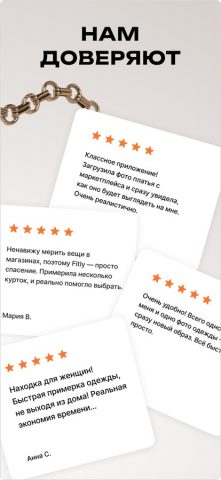 Fitly: примерка одежды ИИ для iOS — скриншот 5