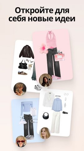 Fits – Гардероб, шкаф и closet для Android — скриншот 4