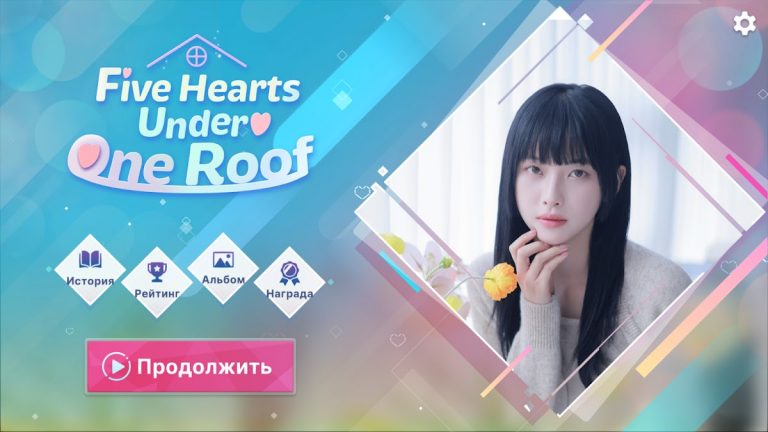 Five Hearts Under One Roof — скриншот 2