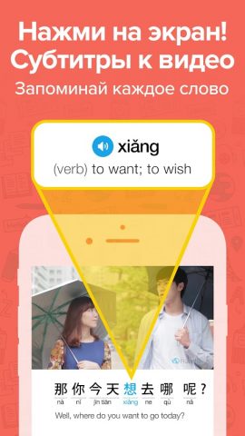 FluentU: Learn Language videos для Android — скриншот 2