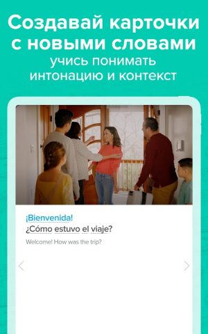 FluentU: Learn Language videos для Android — скриншот 4