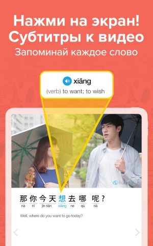 FluentU: Learn Language videos для Android — скриншот 5