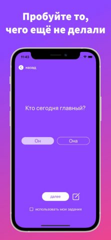Foreplay 18+ — скриншот 2