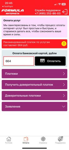 Formula Интернета для iOS — скриншот 2