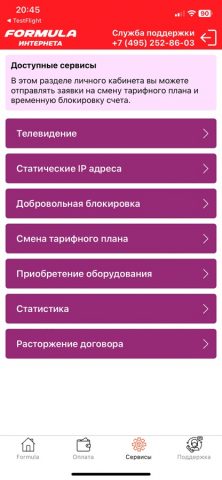 Formula Интернета для iOS — скриншот 3