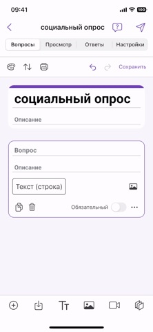 Формы для Гугл для iOS — официальный трейлер