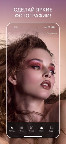 Фотомастер – редактор и ретушь — скриншот 1