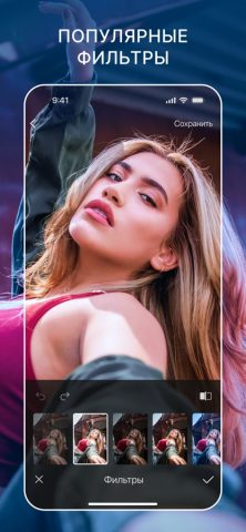 Фотомастер – редактор и ретушь — скриншот 4