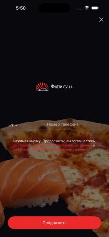 Фудзи Суши для iOS — скриншот 1