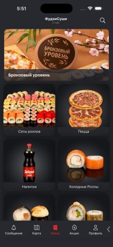 Фудзи Суши для iOS — скриншот 2