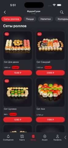 Фудзи Суши для iOS — скриншот 3