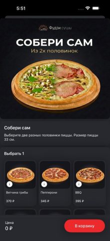 Фудзи Суши для iOS — скриншот 5