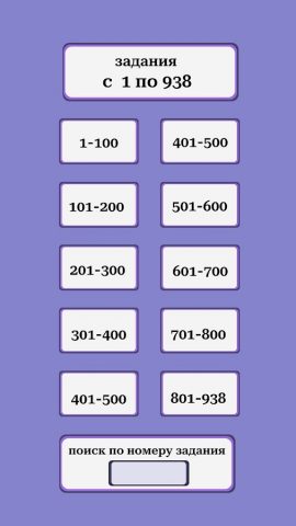 ГДЗ Алгебра 8 класс Мерзляк для Android — скриншот 3