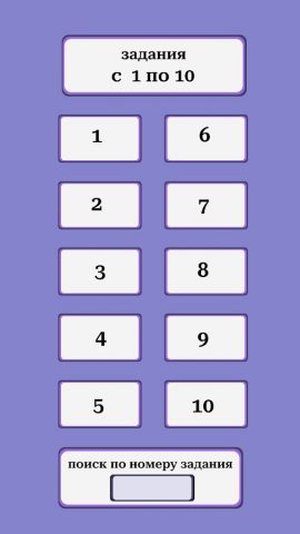 ГДЗ Алгебра 8 класс Мерзляк для Android — скриншот 5