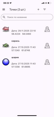 GLive — карты глубин — скриншот 1