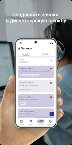 ГПКК ЦРКК для Android — скриншот 1