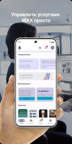 ГПКК ЦРКК для Android — скриншот 2