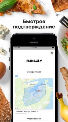 GRIZZLY | Советская Гавань для Android — скриншот 3