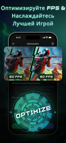 Game Booster: GFX Tool No Lag для iOS — скриншот 2