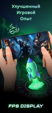 Game Booster: GFX Tool No Lag для iOS — скриншот 4