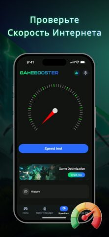 Game Booster: GFX Tool No Lag для iOS — скриншот 5