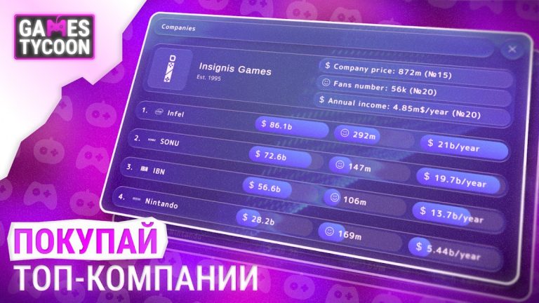 Games Tycoon — gamedev sim для Android — скриншот 3