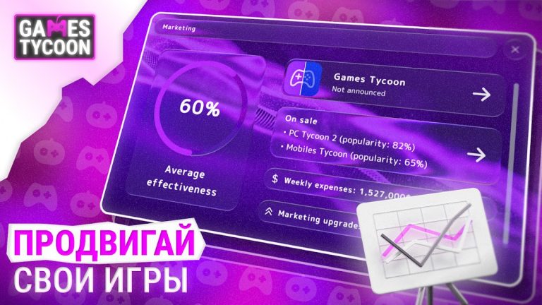 Games Tycoon — gamedev sim для Android — скриншот 5
