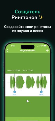 Garage Ringtones Maker & Music для iOS — скриншот 4