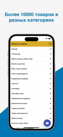 Гарант Онлайн для iOS — скриншот 2