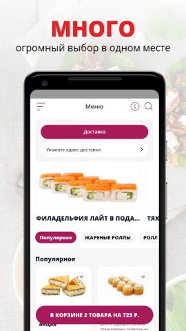 Гейша | Красноярск для Android — скриншот 1