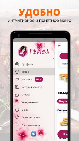 Гейша | Красноярск для Android — скриншот 2