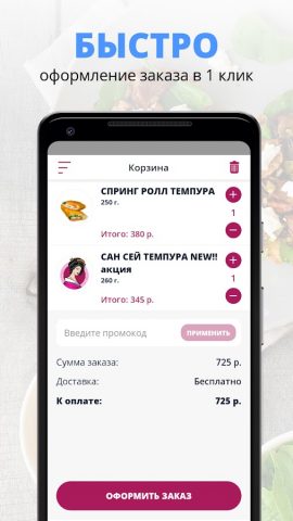 Гейша | Красноярск для Android — скриншот 3