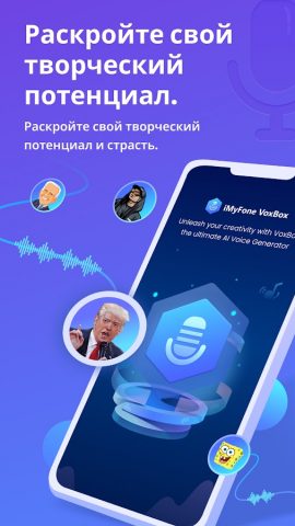 Генератор AI-голоса и диктофон для Android — скриншот 1