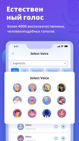 Генератор AI-голоса и диктофон для Android — скриншот 3