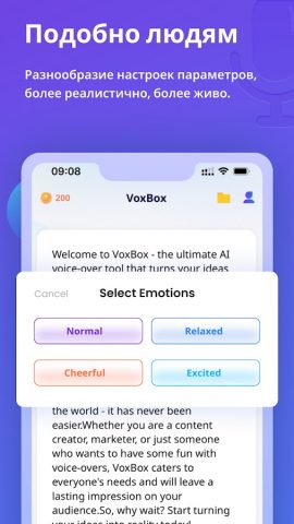 Генератор AI-голоса и диктофон для Android — скриншот 5