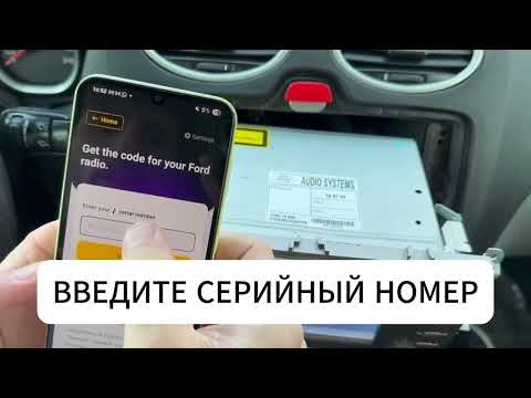 Генератор Код магнитолы для Android — официальный трейлер