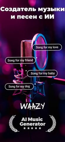 Генератор музыки на основе ИИ для Android — скриншот 1